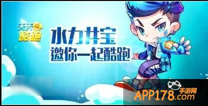 酷跑昨天更新了一位很萌的帅哥