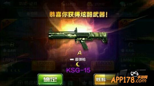 全民突击ksg15要不要买