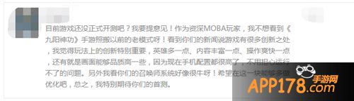 九阳神功首测延期