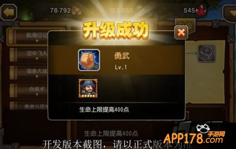 刀塔传奇游戏截图