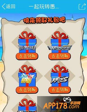 天天酷跑愚人节礼包怎么领？