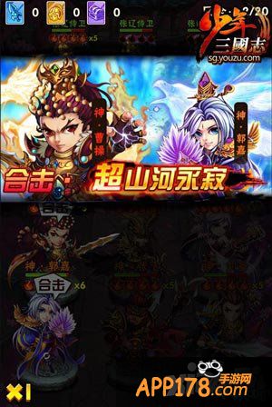 少年三国志资料片