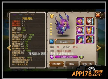 仙女龙属性
