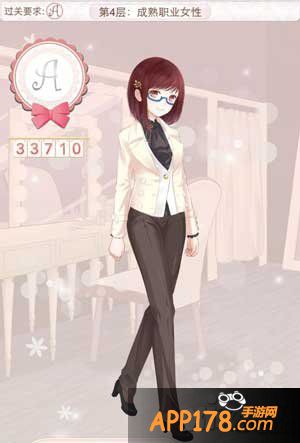 暖暖环游世界成熟职业女性