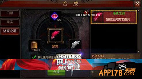 洛克之羽