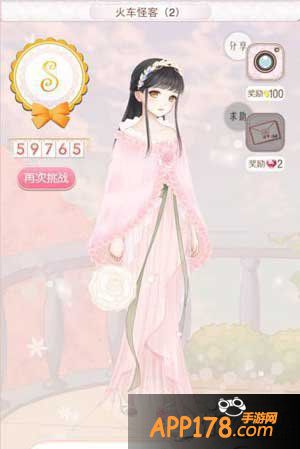 暖暖环游世界火车怪客2