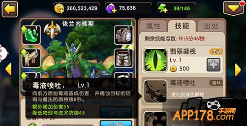 毒液喷吐