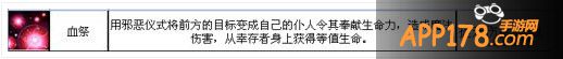 吸血鬼技能