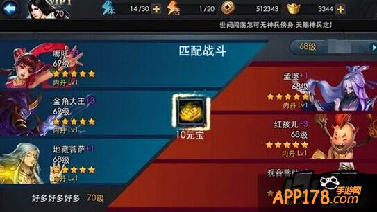 乱斗西游游戏截图