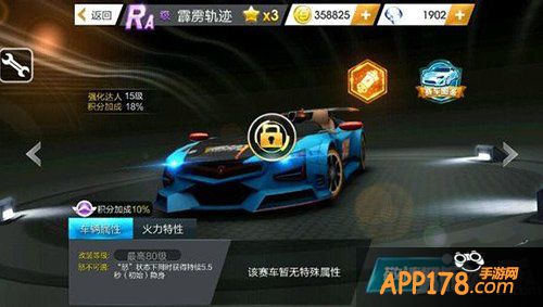 天天飞车ra霹雳轨迹