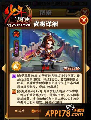 少年三国志红将左慈好吗?作为目前游戏最强红将之一