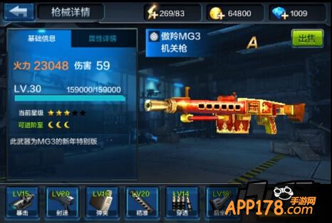  全民突击傲羚MG3