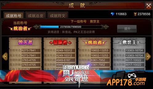 成就符文共有六种形态