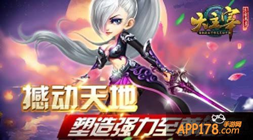 大主宰手游新版本