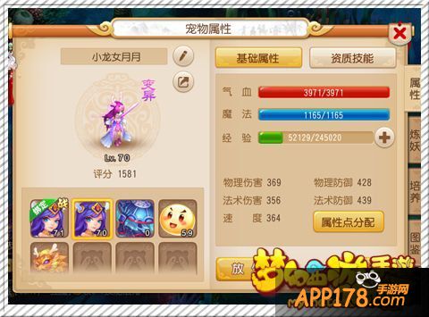 梦幻西游手游变异宠物怎么抓 变异宠物怎么得