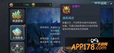 乱斗西游辟魔令