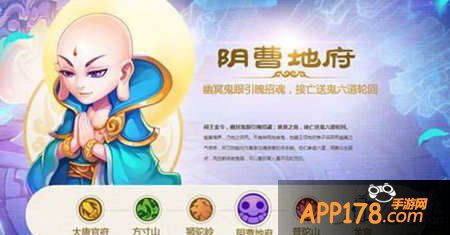 梦幻西游手游最强地府养成<a href=http://www.app178.com/gonglue/ target=_blank class=infotextkey>攻略</a>