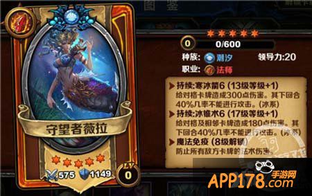 圣火英雄传卡魂