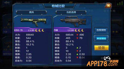 全民突击ksg15