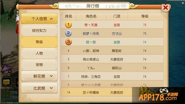 梦幻西游手游大唐官府加点探讨