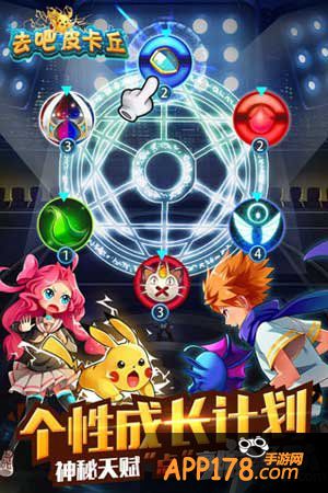 去吧皮卡丘天赋树