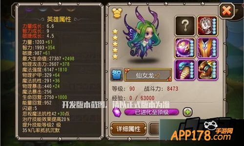 刀塔传奇游戏截图
