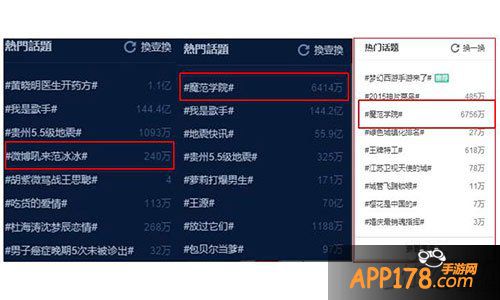 范冰冰魔范学院开学典礼