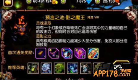 刀塔传奇影之魔王