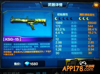 全民突击游戏截图
