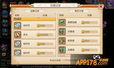 梦幻西游手游进阶攻略 平民赚钱篇