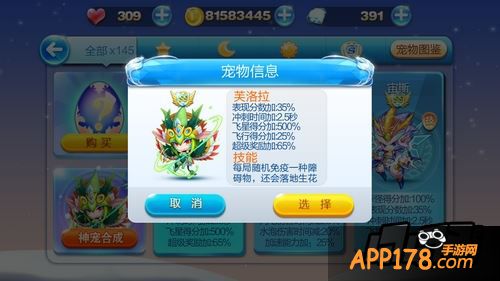 芙洛拉(怎么另类呢？第一个双技能SS宠物哦