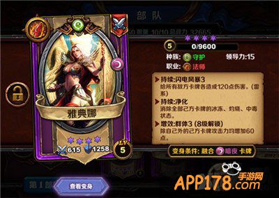 圣火英雄传真人对抗