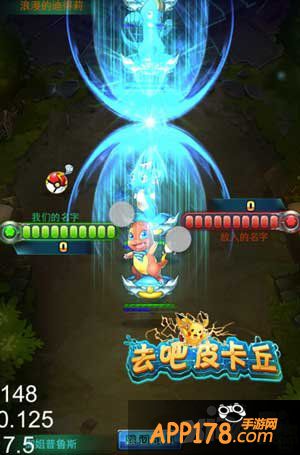 去吧皮卡丘奥义大作战