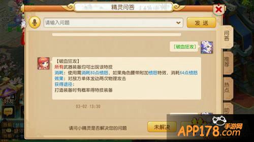 梦幻西游手游狮驼岭特技推荐攻略 狮驼岭用什么特技