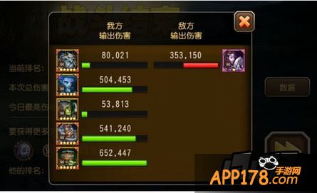 输出伤害