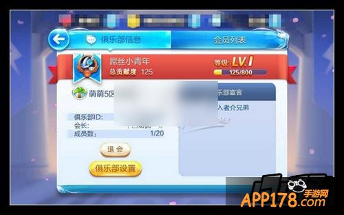 天天酷跑俱乐部快速升级攻略