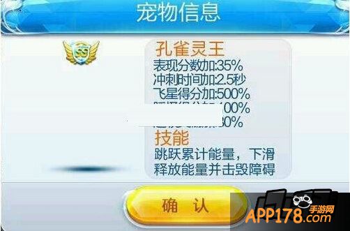 ss宠物孔雀灵王