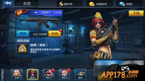 全民突击18~28关快速闯关攻略