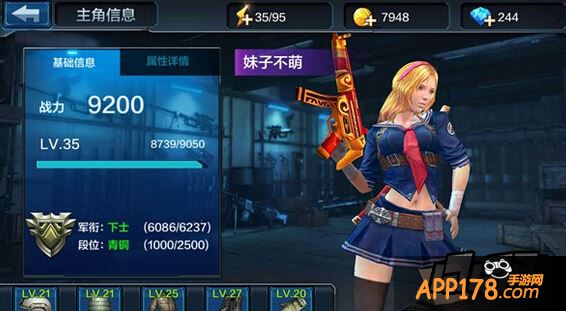 全民突击游戏截图