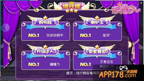 恋舞ol达人排行榜