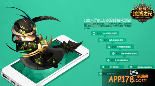 超级地城之光尊享品鉴会