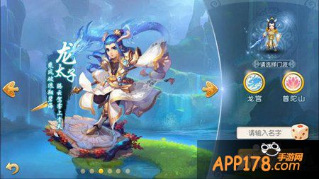 梦幻西游手游六大角色选择攻略 哪个角色好