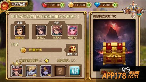 盗梦英雄幻境试炼