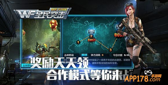 全民突击游戏截图