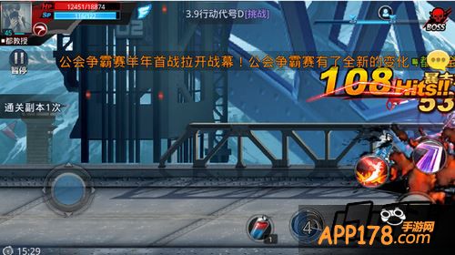 天天炫斗游戏截图
