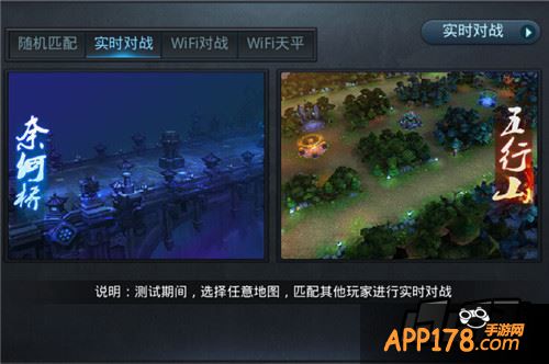 乱斗西游游戏截图