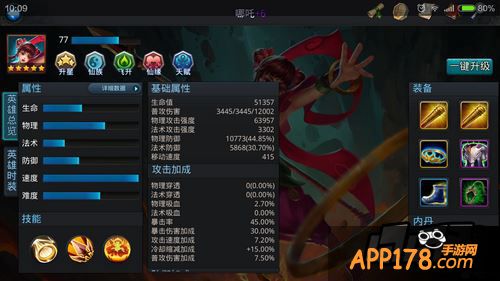 乱斗西游游戏截图