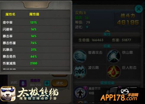 属性