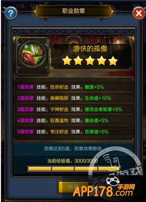 天天挂机职业进阶