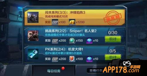全民突击游戏截图